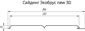 ЭкоБрус новый 3D Grand Line 0,45 ПЭ с пленкой  RAL 1014 Слоновая кость, фото 2
