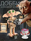 Конструктор Гарри Поттер Добби 443 детали аналог Лего, фото 4