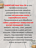 Защитное масло TimberCare Hard Wax Oil Black полуматовое 175мл (Черное), фото 4