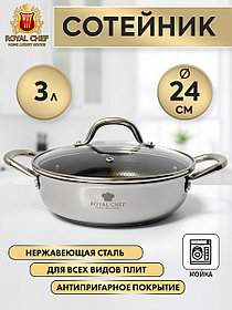 Сотейник из нержавеющей стали на индукционную плиту Royal Chef 3 л RC-1524 3 л