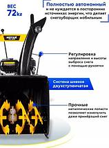 Снегоуборщик бензиновый Huter SGC 4100L, фото 3
