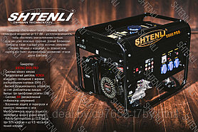 Профессиональный бензиновый генератор Shtenli PRO 5900 (электростанция)