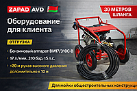 Отгрузили клиенту Бензиновую мойку высокого давления Kilmud BM17/310C-B