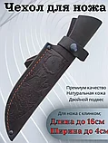 Чехол для ножа из кожи под лезвие 16 см с тиснением, фото 4