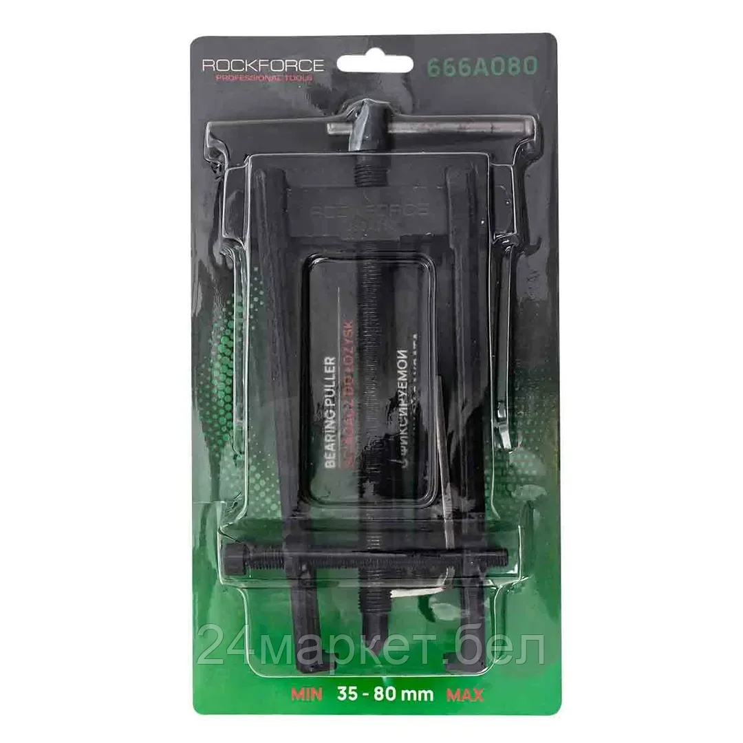 Rock FORCE Съемник двухлапый усиленный с фиксацией стяжными болтами (Ø захвата: 35-80мм) Rock FORCE RF-666A080