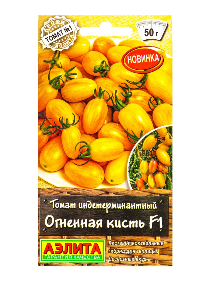 Томат Огненная кисть F1 10шт Аэлита