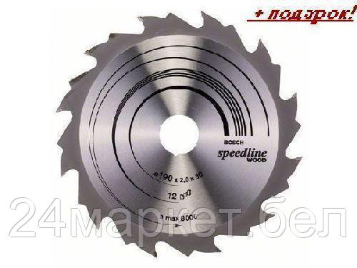 BOSCH Китай Диск пильный 190х30 мм 12 зуб. по дереву SPEEDLINE WOOD BOSCH (переменный зуб)
