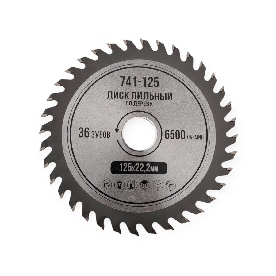 Диск пильный по дереву твердосплавный  125x22,2 мм, 36 зубов - Y-741-125
