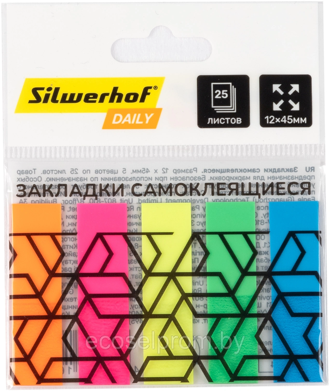 Закладки самокл. пластиковые Silwerhof Daily 45x12мм 5цв.в упак. 25листов, 2060348