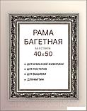 Фоторамка Декарт 40x50 8Л2304 (серебристый), фото 4