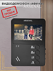 Видеодомофон Arsenal Афина (черный)