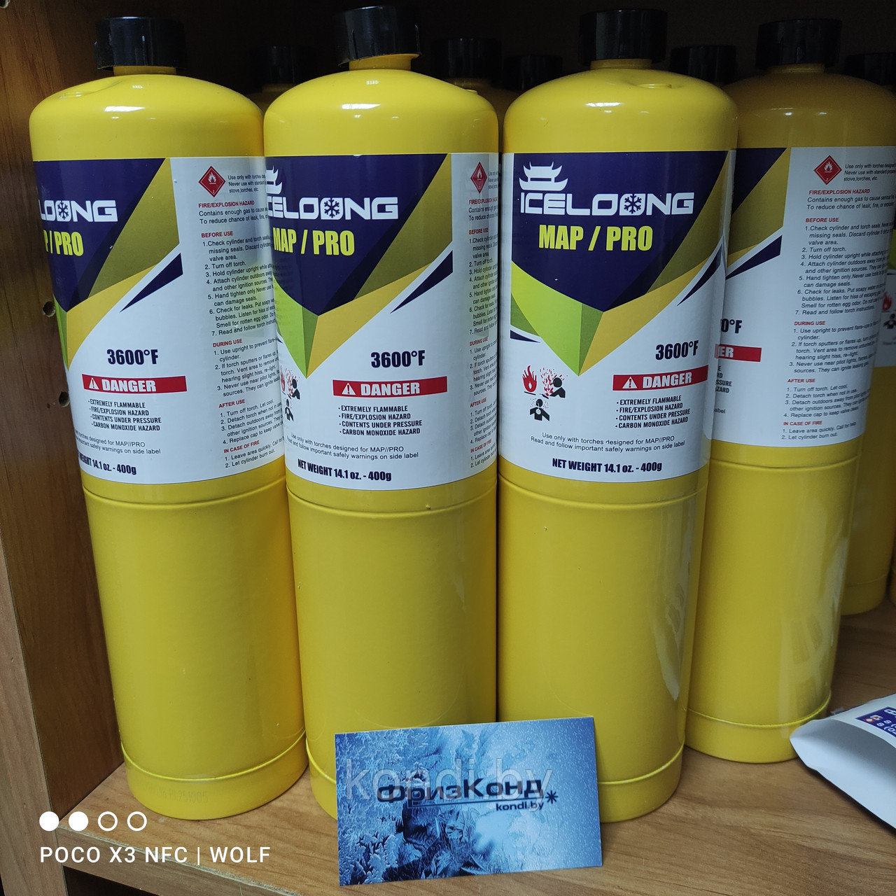 MAPP газ для горелок в баллоне (400г)
