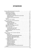 Программирование на Java для начинающих, фото 2