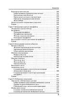 Программирование на Java для начинающих, фото 2