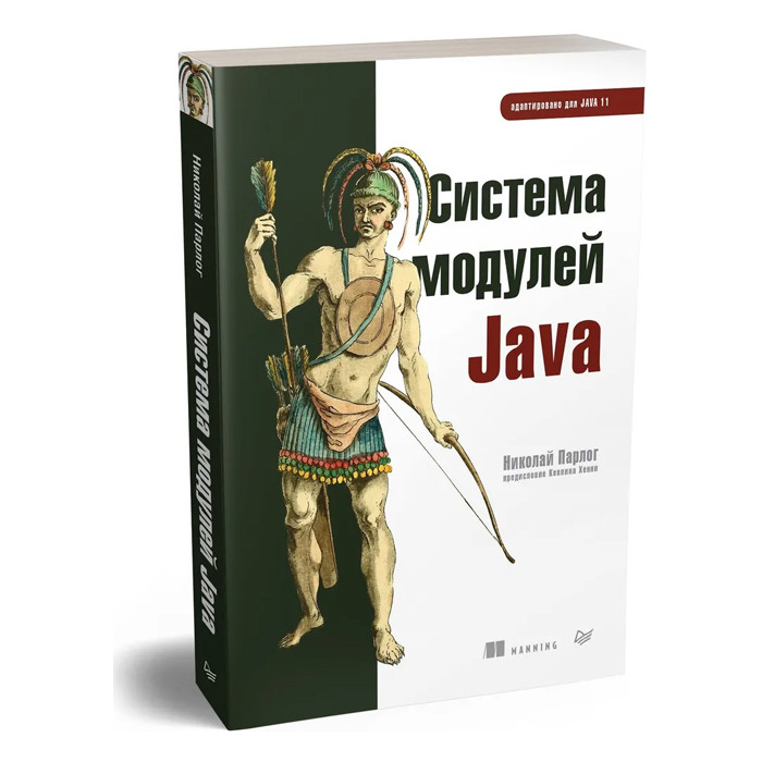 Система модулей Java