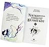 Хаски и его учитель Белый кот. Книга 1, фото 5