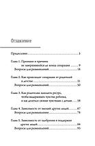 Сепарация: как перестать зависеть от других людей, фото 2