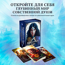 Королевское Таро. 78 карт (руководство по QR-коду), фото 3