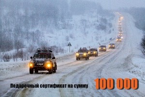 Экспедиция 100