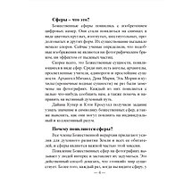 Оракул Магическая сила тонкого мира. 44 карты и инструкция, фото 2