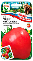 Томат Сердце Минусинска 20шт Сибирский сад