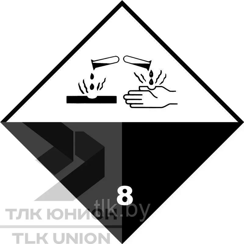 Наклейка: Знак опасности 8 (Коррозионные вещества) 250х250 мм