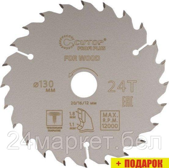 Пильный диск Cutop Profi Plus 75-19036T