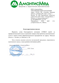 otzyv_ot_amant__d_793x1122.png