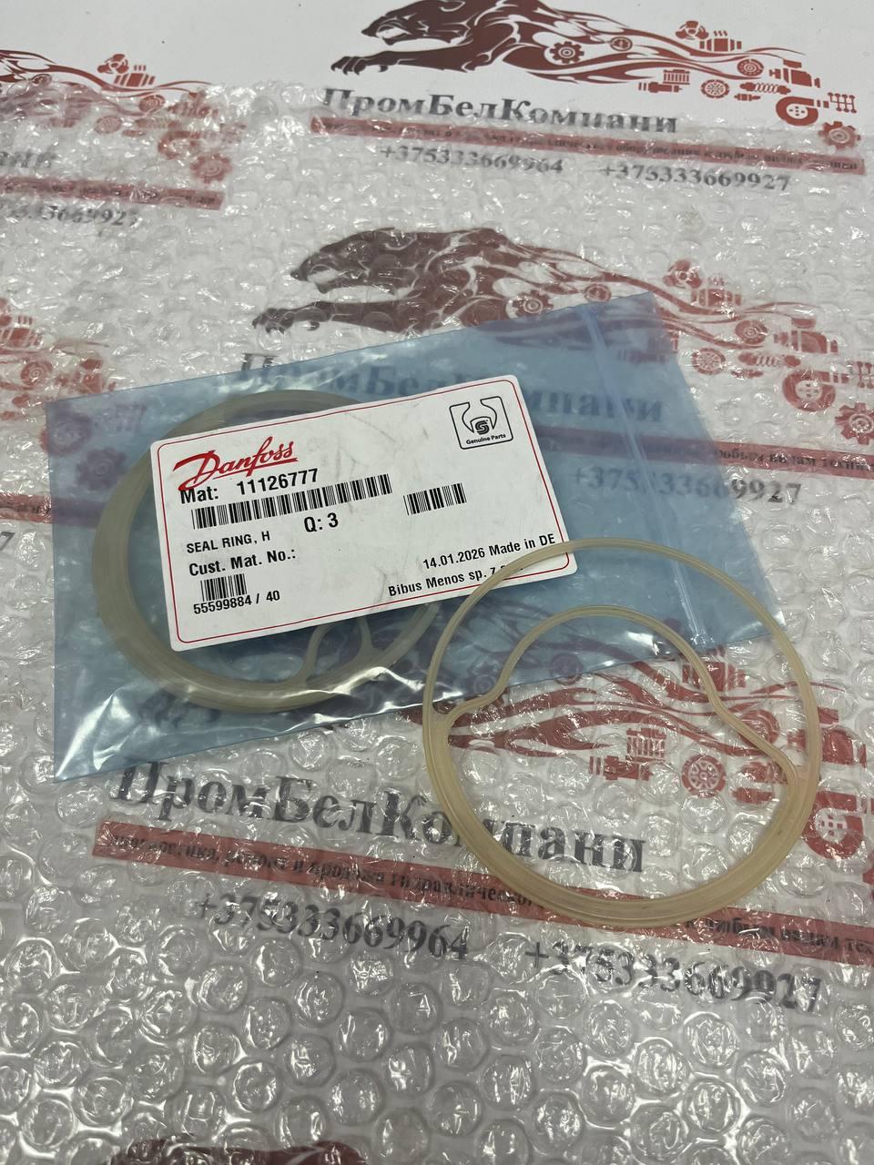 Уплотнение насоса подпитки Sauer Danfoss 11126777 для гидронасосов H1P045-100