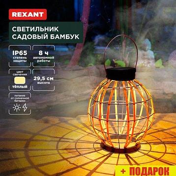 Садовый светильник Rexant Бамбук 602-2411, фото 2