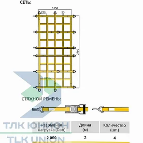 Крепёжная сеть ленточная 1250х2750мм, лента 50мм, ячейки 250х250мм, 3000 daN, РОМЕК КС 4-2, фото 2