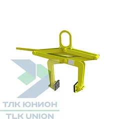 Захват для бордюрного камня ZBK 1,3, г/п 1300 кг, РОМЕК