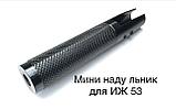 Мининадульник саундмодератор для МР53, фото 3