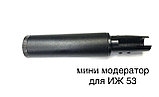 Саундмодератор Питерский трехкамерный на МР53, фото 2
