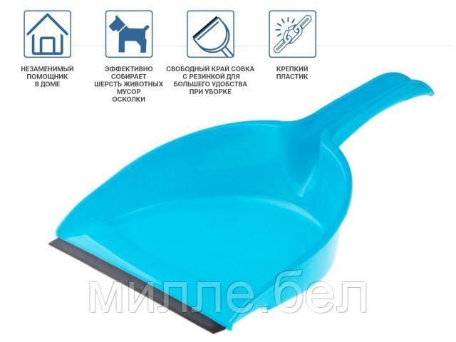 Совок пластм. с резинкой Standard (Стандарт), голубой, PERFECTO LINEA