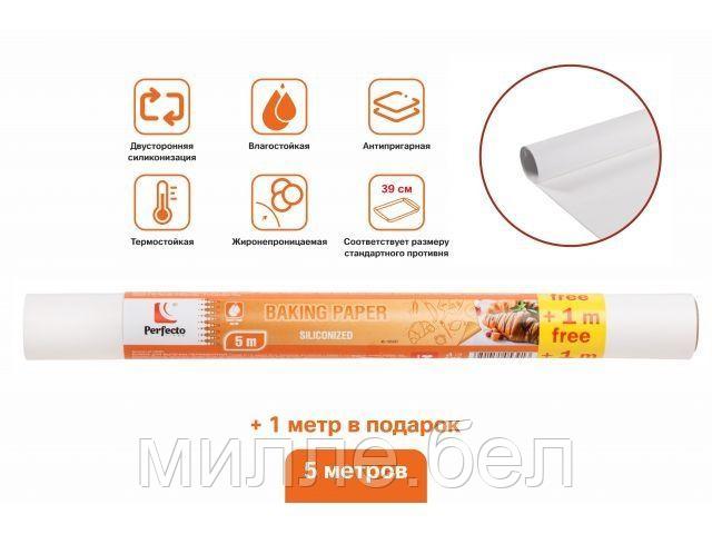 Бумага для выпечки пергаментная, силиконизированная, 5+1м, ширина 39 см, PERFECTO LINEA (100% качество. Размер