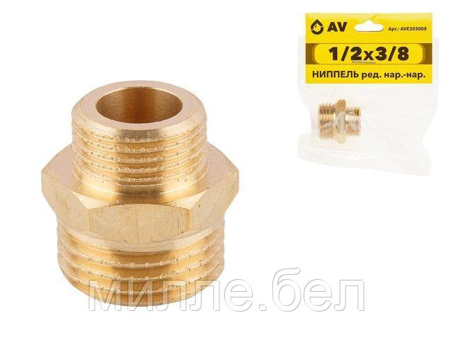 Ниппель ред. 1/2" нар. х 3/8" нар., AV Engineering (инд. упак.) (Латунь, макс.  16 бар, макс.  100 °С)