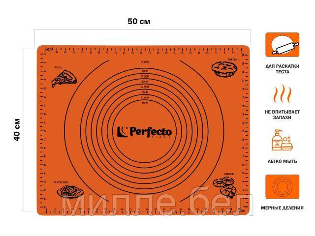 Коврик для теста с мерными делениями, силиконовый, 50х40 см, серия Handy (Хенди), PERFECTO LINEA (Размер 50х40