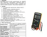 Цифровой мультиметр DT-9205A, фото 3