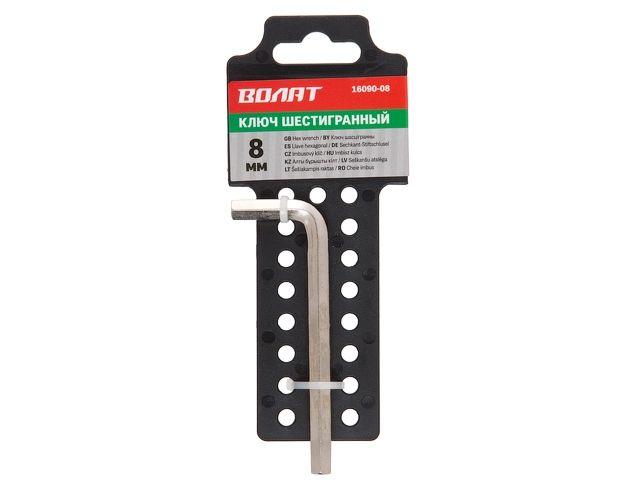 Ключ шестигранный  8мм ВОЛАТ