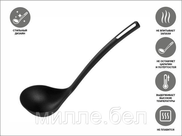 Черпак, STARCOOK, черная, PERFECTO LINEA