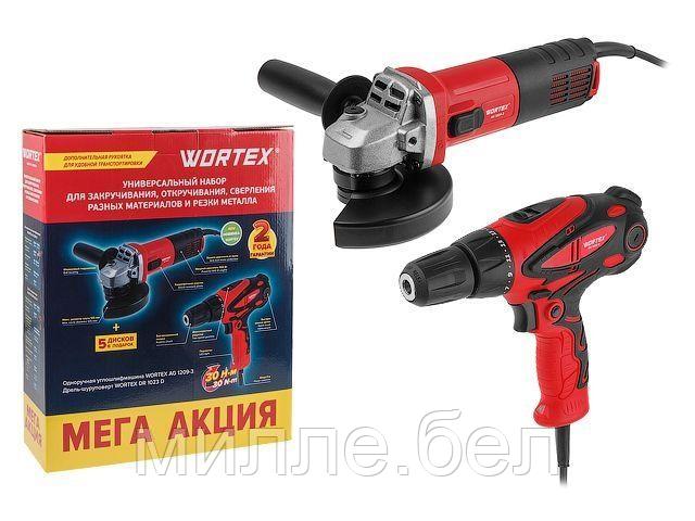 Набор электроинструмента WORTEX одноручная ушм + дрель-шуруповерт МЕГА АКЦИЯ в кор. (Ушм WORTEX AG 1209-3 +