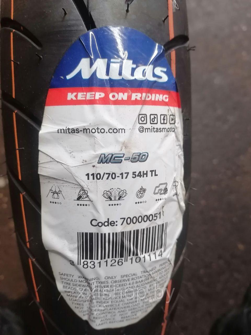Моторезина Mitas MC-50 M-Racer 110/70-17 54H Front TL