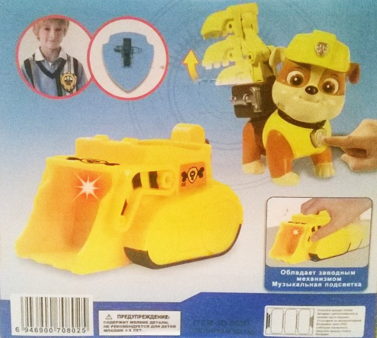 Щенячий патруль Крепыш и Бульдозер (Paw Patrol) (свет/звук), 3D значок, JD-803D - фото 5 - id-p36220289