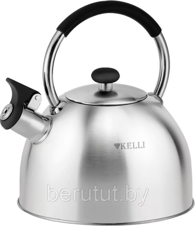 Чайник со свистком  2.5 л Kelli KL-3123