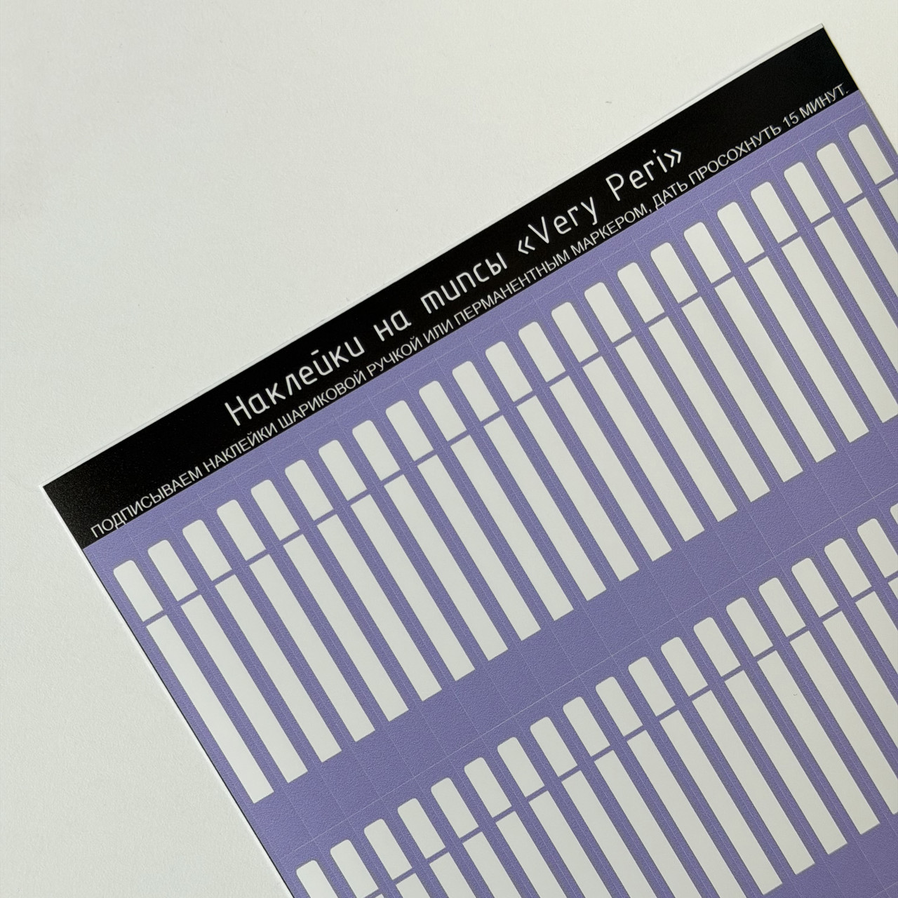 Наклейки на типсы "Very Peri"