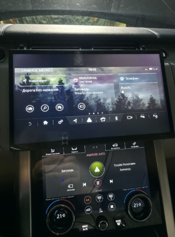 Монитор Android 13,3" для Land Rover Range Rover 4 (Vogue Рестайлинг) 2018+ (4g/8/128gb/Carplay/360 круговой)