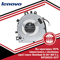 Кулер (вентилятор) Lenovo ThinkBook 16 G6+ IMH V.2, BN7508S5H-007P