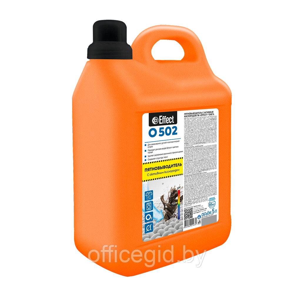 Пятновыводитель "Effect Омега 502"
