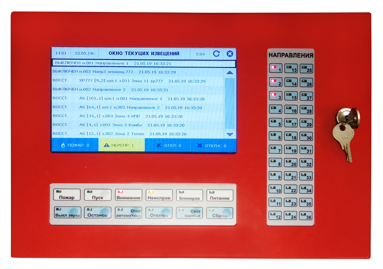 Панель управления выносная ВПУ «Бирюза»